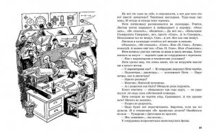 Школьная вселенная фото книги 4