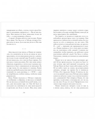 Drama Queens, или Переполох на школьном балу фото книги 3