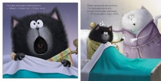 Добрых снов, Шмяк! фото книги 5