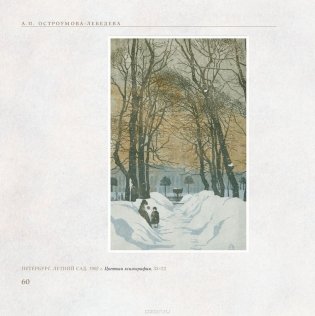 Из Санкт-Петербурга в Москву. Альбом фото книги 5