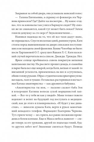 Черная изба фото книги 6