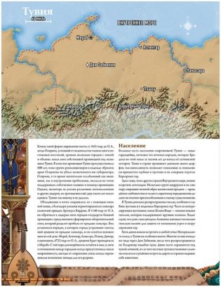 Pathfinder. Настольная ролевая игра. Вторая редакция. Приключение "Круговорот вражды" фото книги 5