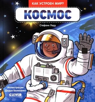 Космос фото книги