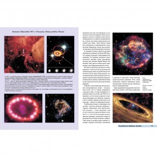 Космос от Аристотеля до «Хаббла» фото книги 6