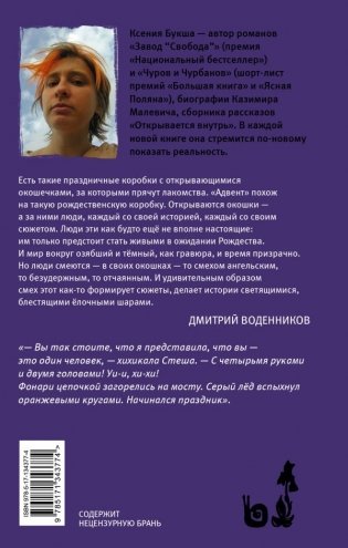 Адвент фото книги 2