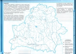 Контурные карты. География Беларуси. 9 класс фото книги 2