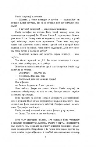 Трыумфальная арка фото книги 7