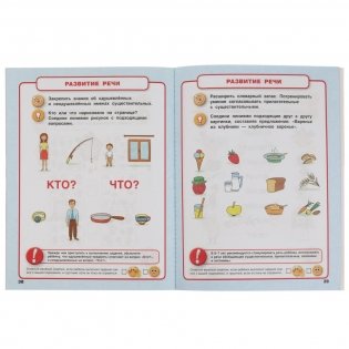 Счет. 6-7 лет. Тесты с наклейками фото книги 3