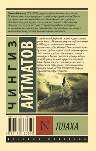 Плаха фото книги 2