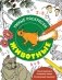 Животные фото книги маленькое 2