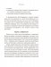 Невероятный эксперимент: загробная жизнь существует? фото книги маленькое 6