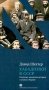 Хабадники в СССР фото книги маленькое 2