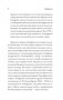 Конфуций: биография, цитаты, афоризмы фото книги маленькое 10