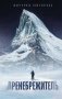 Пренебрежитель фото книги маленькое 2