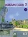 Interactions 3 methode de francais - (A2) (+ DVD) фото книги маленькое 2