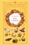 Кровь и попкорн фото книги маленькое 2