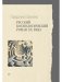 Русский космологический роман ХХ века фото книги маленькое 2