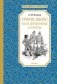 Урфин Джюс и его деревянные солдаты фото книги маленькое 2