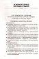 Обучение чтению в 1 классе. В двух частях. Часть 2. Учебно-методическое пособие. ГРИФ фото книги маленькое 3