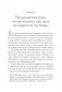 Ребро Адамово. Как строить партнерские отношения в современном мире фото книги маленькое 5
