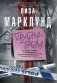Прайм-тайм фото книги маленькое 2