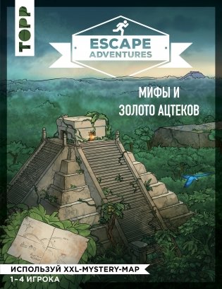 Escape Adventures. Мифы и золото ацтеков фото книги