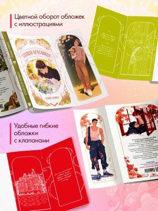 Комплект из 2 новелл. Леди и бродяга, Спящая красавица фото книги 5