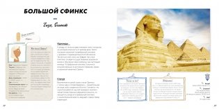 10 чудес света в картинках и комиксах фото книги 3