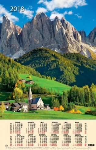 Календарь листовой на 2018 год "Гора" (КН10-18002) фото книги