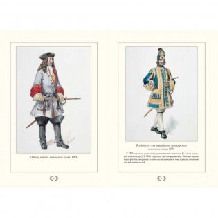 Прусская армия XVII–XIX веков в рисунках Рихарда Кнотеля фото книги 3
