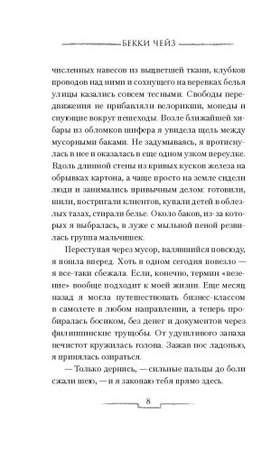 Влюбись, если осмелишься! фото книги 8