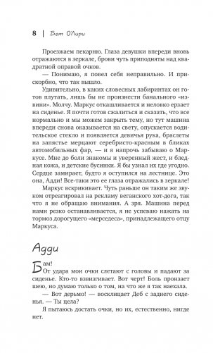Любовь - это путешествие фото книги 5