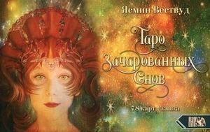 Таро Зачарованных Снов. 78 карт + инструкция фото книги