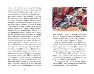Щелкунчик и Мышиный король фото книги 5