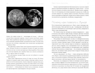 Темная сторона Вселенной фото книги 9