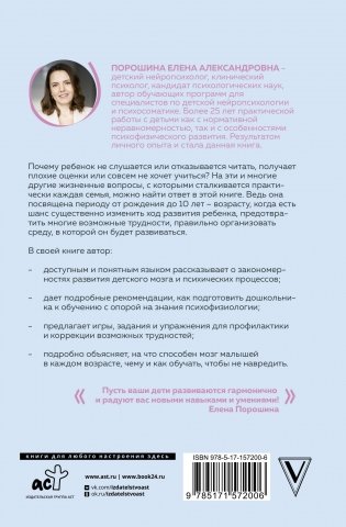 Нейропсихология детей от рождения до 10 лет. Развитие мозга и полезные игры фото книги 17