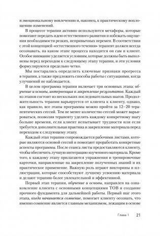 Клиническое руководство по обсессивно-компульсивному расстройству фото книги 5