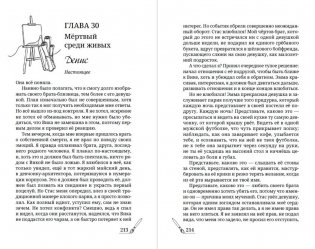 Дотла фото книги 7