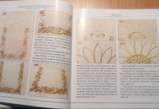 Декоративные изделия в технике"джутовая филигрань" фото книги 4