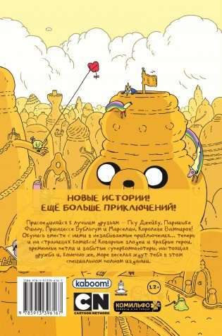 Комплект комиксов "Время приключений и По ту сторону изгороди" (количество томов: 2) фото книги 3