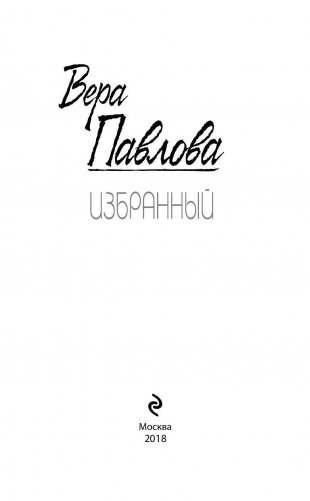 Избранный фото книги 3