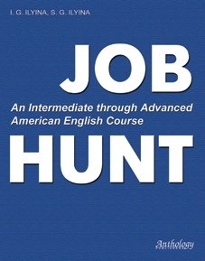 В поисках работы. JOB HUNT. (уценка) фото книги