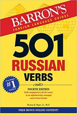 501 Russian Verbs фото книги