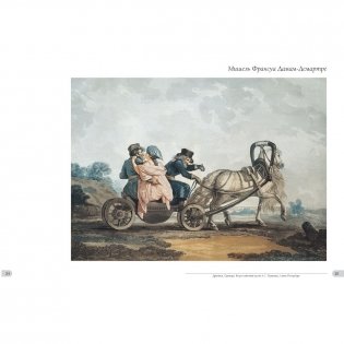 Лошади в русском графическом искусстве фото книги 2