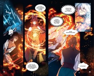 Перемирие. Том 2 фото книги 6