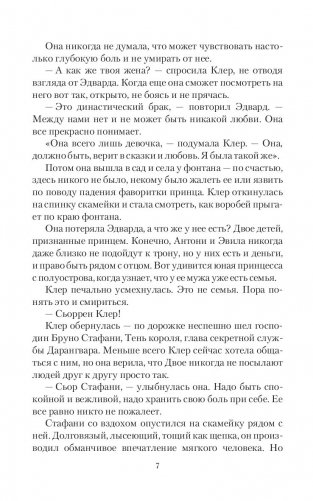 Дом Ворона фото книги 5