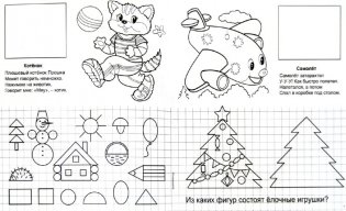 Фигуры и узоры фото книги 2