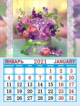 Календарь на магните на 2021 год "Цветы" фото книги 3