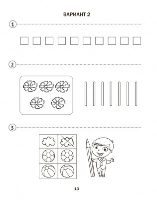 Математика. 1 класс. Тематические самостоятельные и контрольная работы. ГРИФ фото книги 8
