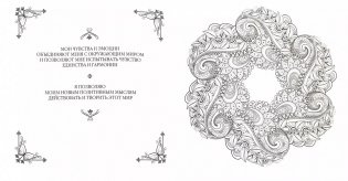 Свадхистана. Крестцовый центр. Исцеление мочеполовой системы фото книги 2